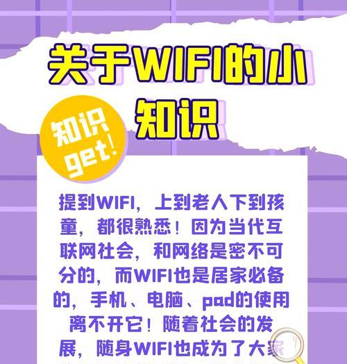 获取隔壁wifi的合法方法是什么？