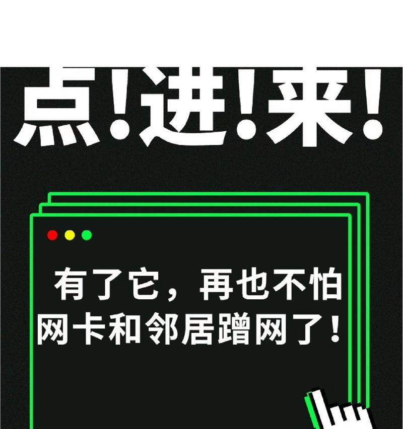 获取隔壁wifi的合法方法是什么？