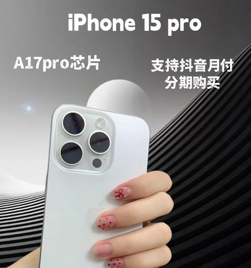 苹果手机15充电线的外观设计是怎样的？使用体验如何？