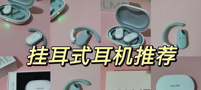 觅虹蓝牙耳机的音质如何？佩戴舒适度怎么样？