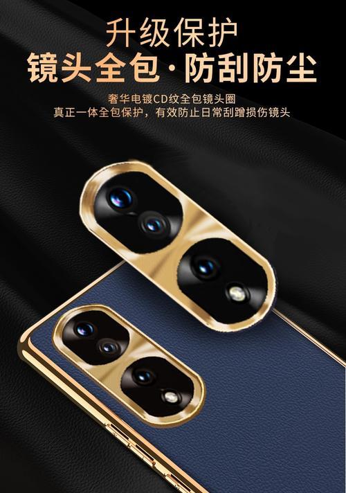 荣耀70高级手机壳子怎么样？选择时应该考虑什么？