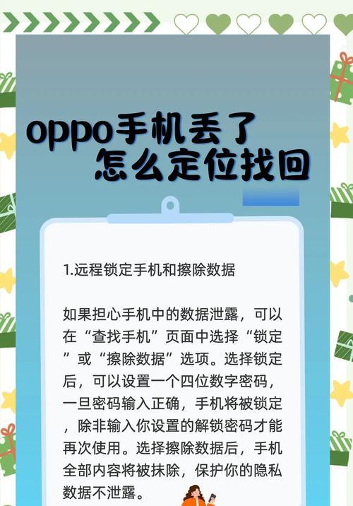 三星手机丢失设置找回方法是什么？如何恢复出厂设置？