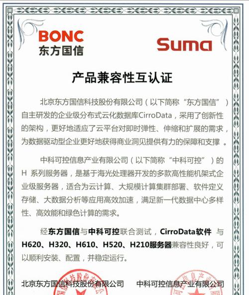 中科系服务器公司包括哪些？
