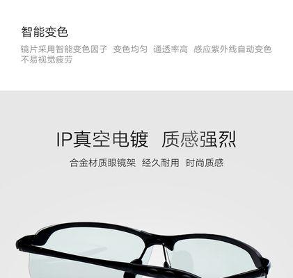 智能变灰色眼镜使用方法？使用中可能出现的问题？