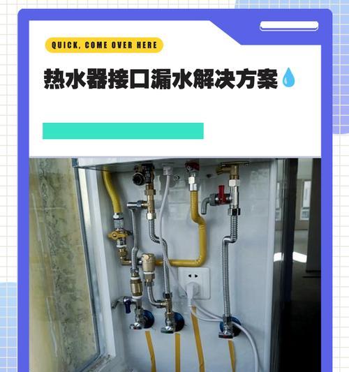 如何正确连接水管接口与热水器？