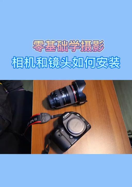 长虹摄像头手机安装步骤是什么？如何进行设置？