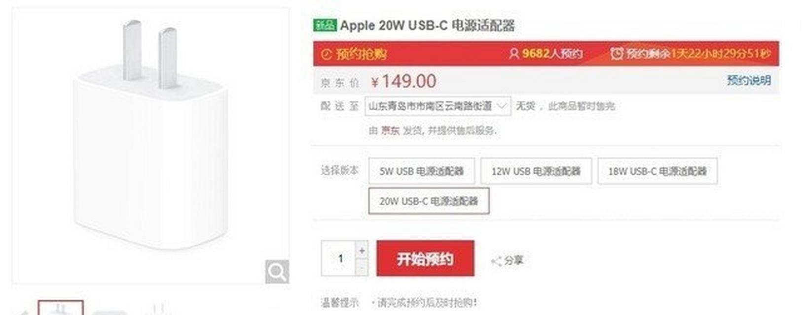 苹果充电器在京东购买流程？如何辨别正品？
