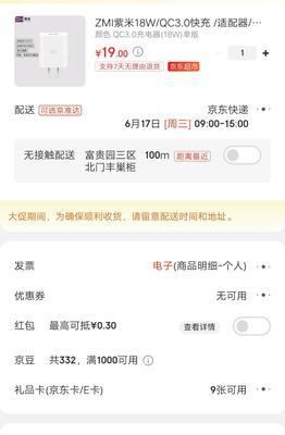 苹果充电器在京东购买流程？如何辨别正品？