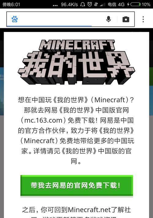 我的世界网易版为何会网卡？网卡问题如何解决？