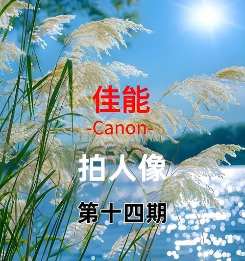 佳能相机拍摄人像不清楚是什么原因？如何解决？