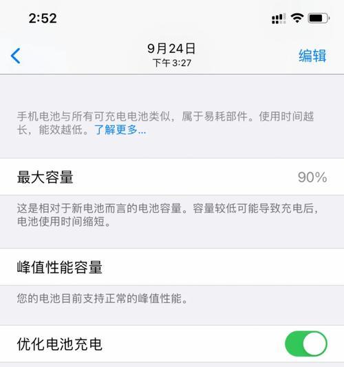充电器平衡模式怎么设置？如何优化充电器的充电效率？