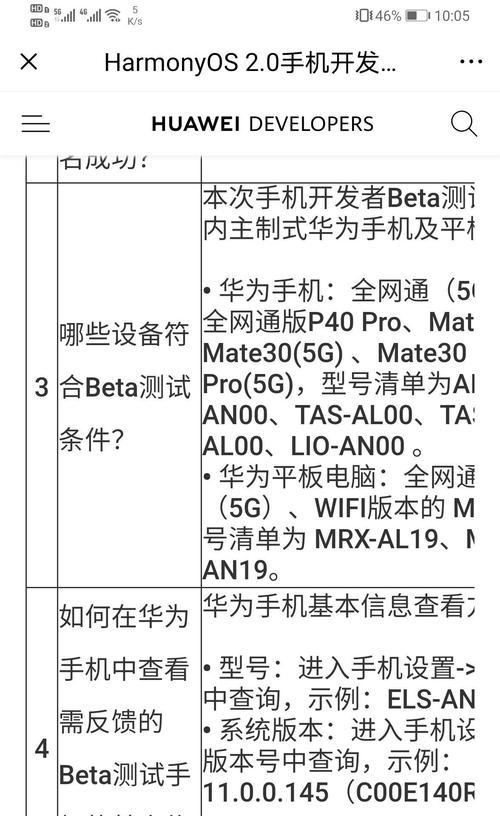华为手机串号查找方法是什么？