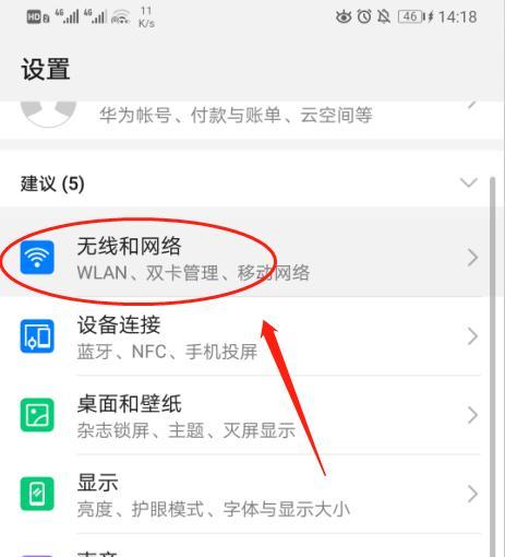 华为手机串号查找方法是什么？