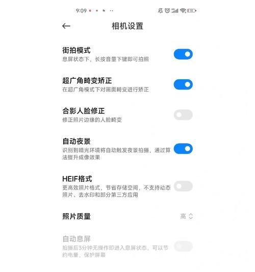 小米手机更新系统时如何停止重启？