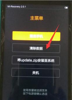 小米手机更新系统时如何停止重启？
