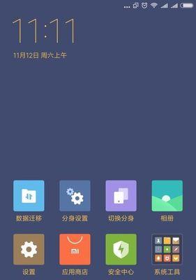 小米手机更新系统时如何停止重启？