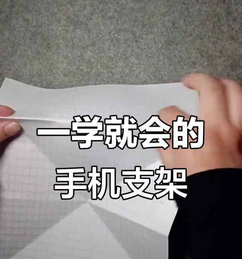 简易三角手机支架制作方法是什么？