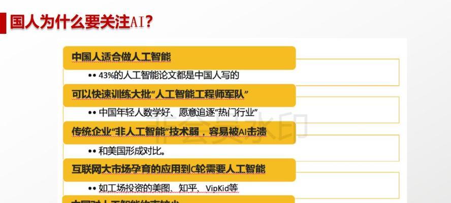 中国人工智能军队的名称是什么？