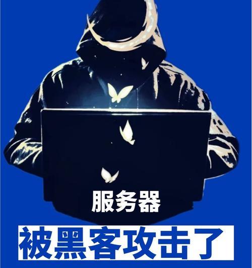 服务器被攻击的原因是什么？