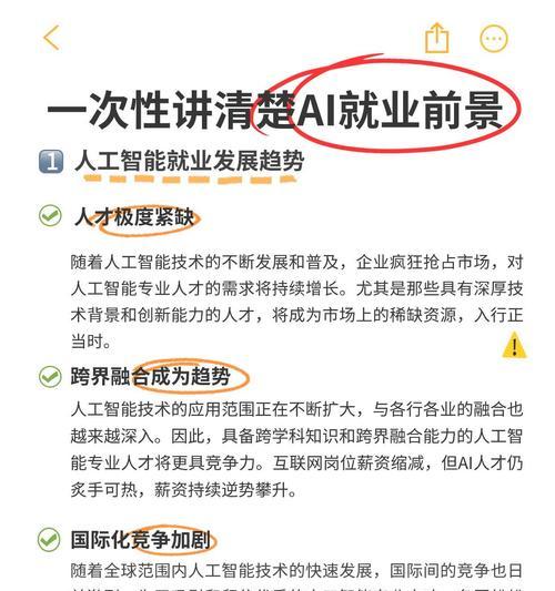 人工智能改进方向有哪些？