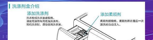 新洗衣机安装注意事项有哪些？
