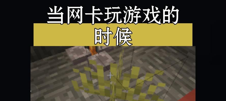 游戏网卡无法玩？可能是什么原因导致的？