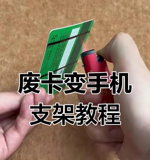 手指如何制作成手机支架？制作过程中需要注意什么？