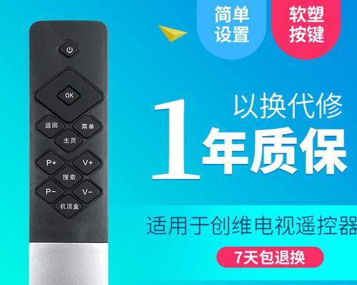 创维电视遥控器故障时如何手动开机？