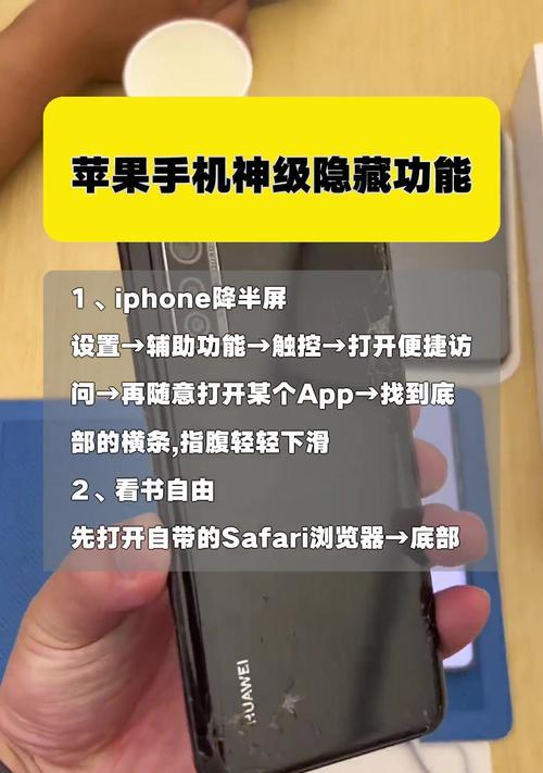 苹果手机14触控功能如何启用？