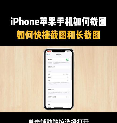 苹果手机14触控功能如何启用？