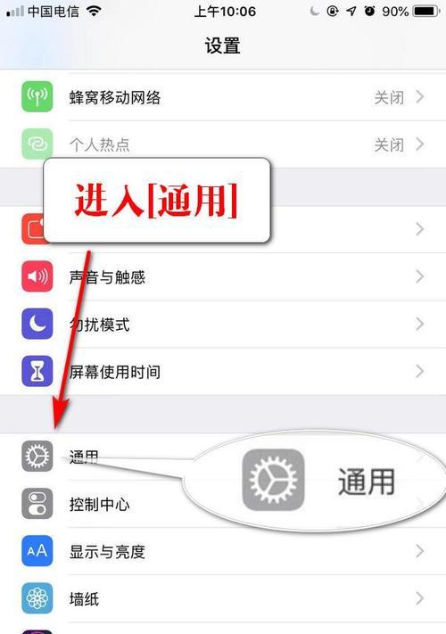 苹果手机14触控功能如何启用？