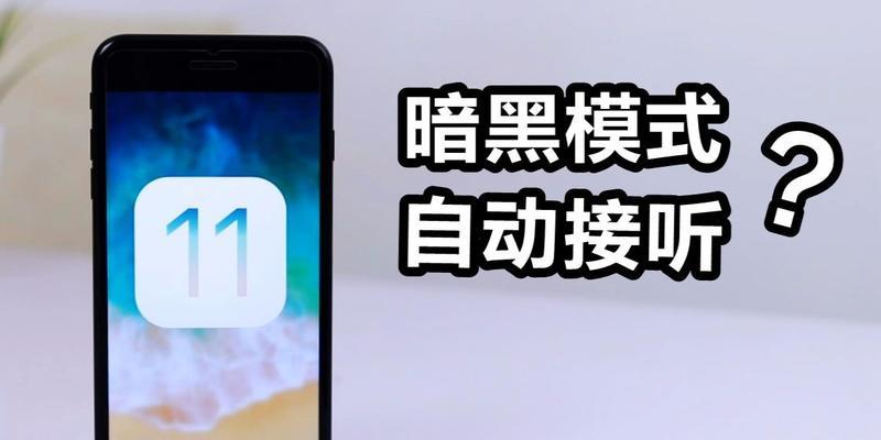 三星手机暗黑模式退出的方法是什么？