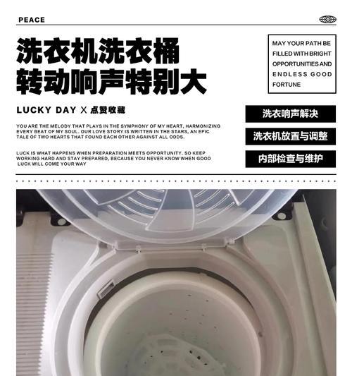 洗衣机频繁响动是什么原因？