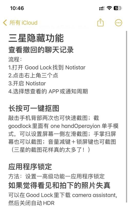 韩国三星手机如何设置才能正常使用？设置过程中可能会遇到什么问题？