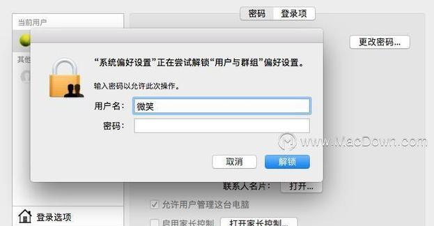 苹果电脑管理员账户丢失怎么办？找回步骤是什么？