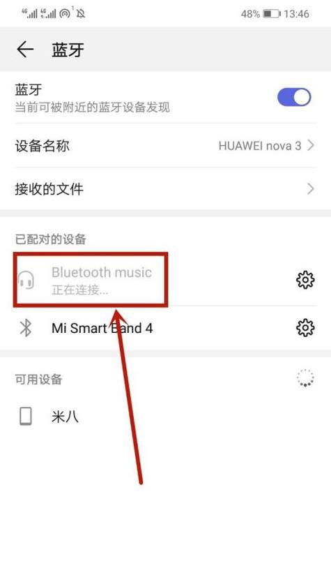 苹果手机如何边拍视频边使用蓝牙耳机？