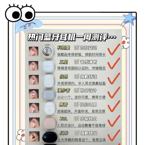 好耐奇蓝牙耳机配对步骤是什么？常见问题有哪些？