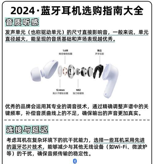 好耐奇蓝牙耳机配对步骤是什么？常见问题有哪些？