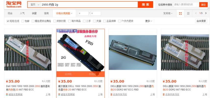 家用超薄服务器的种类有哪些？