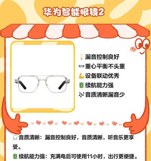 智能驱动眼镜使用方法是什么？有哪些功能？