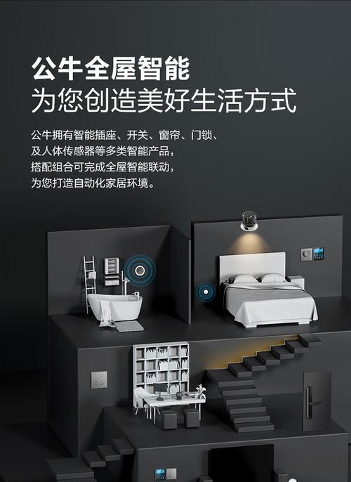 公牛网关连接蓝牙的步骤是什么？