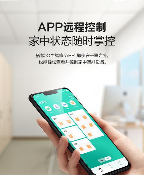 公牛网关连接蓝牙的步骤是什么？