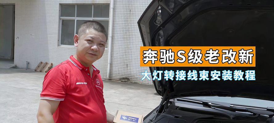 奔驰网关线束接线的正确方法是什么？接线错误会有哪些后果？