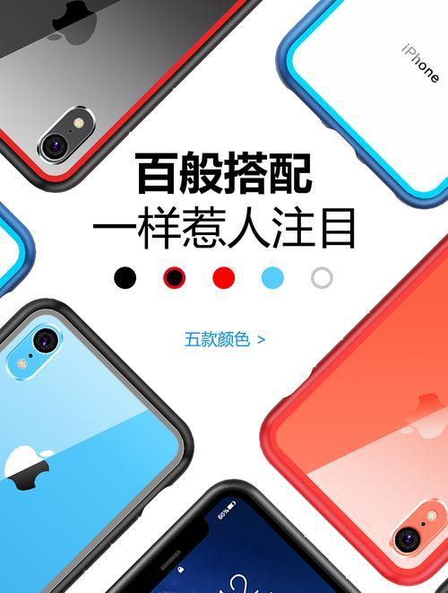 相机页面手机壳设置步骤是什么？