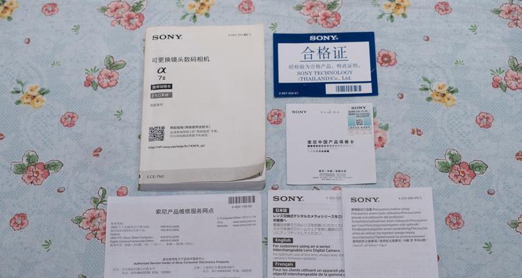 索尼相机保修卡如何查询？