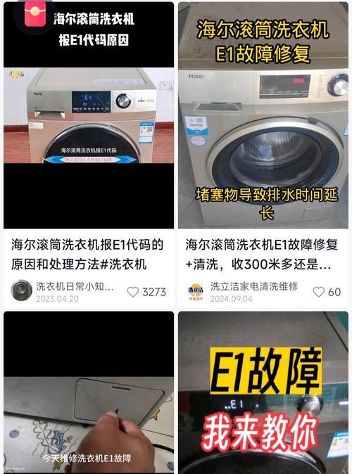 洗衣机清洗后不排水怎么回事？如何排查故障原因？