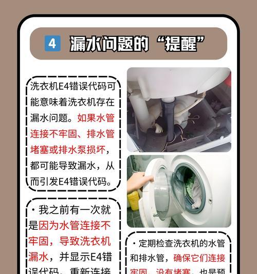 洗衣机清洗后不排水怎么回事？如何排查故障原因？