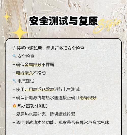 热水器需要留电源吗？如何正确接线？
