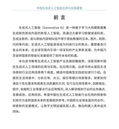 人工智能属于哪个大类的细分领域？其分类有哪些？
