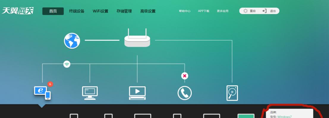 天翼网关限制设备取消方法是什么？